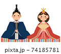 ひな祭り　お内裏様とお雛様　毛氈あり 74185781
