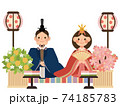 ひな祭り　お内裏様とお雛様　飾りあり 74185783