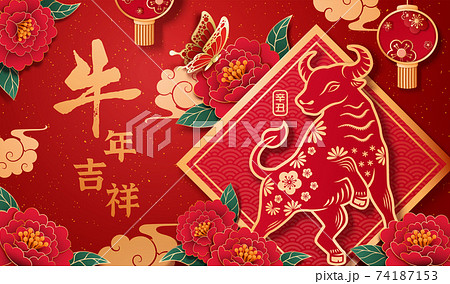 2021 Year of Ox peony background 74187153