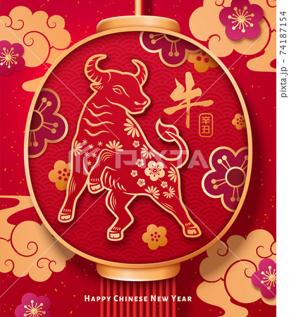 2021 Year of Ox lantern background 74187154