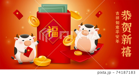2021 CNY background with cute ox 74187183