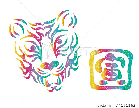 虎の顔のデザイン 日本の伝統芸能 歌舞伎の舞台メイク 隈取り スタンプ風イラスト ベクターのイラスト素材