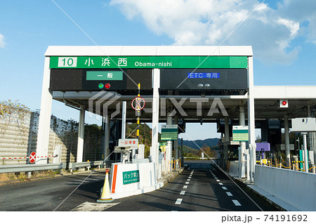 福井県 舞鶴若狭自動車道 小浜西インターの写真素材