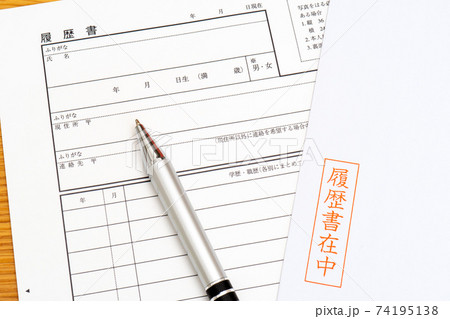 履歴書と封筒とボールペン 74195138