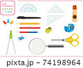 小学生や幼稚園児が使う文房具類 74198964