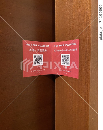 ホテルのコロナ対策 74199600