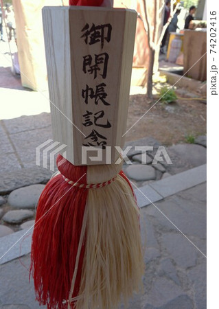 八日堂信濃国分寺・薬師堂（御開帳十二年に一回しか見れない秘仏「本尊秘仏薬師如来様」が拝めます）  74202416