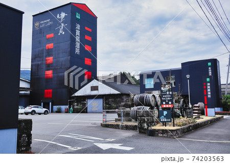 本坊酒造　マルス津貫蒸溜所 74203563