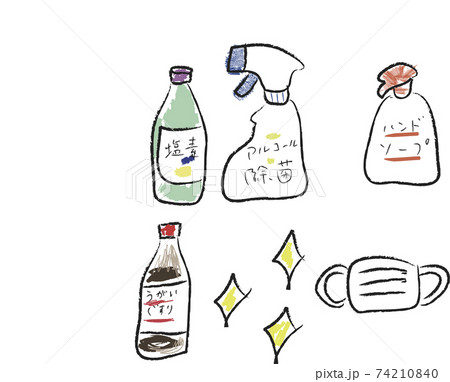 除菌　感染対策グッズ 74210840