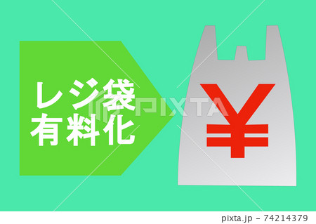 レジ袋有料化 レジ袋有料化 74214379