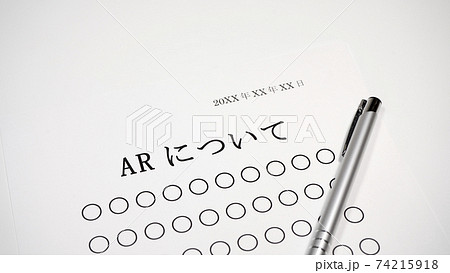 ARについて 74215918