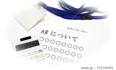 ARについて ARについて 74216405