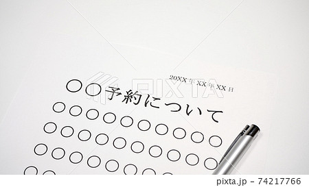 予約について 74217766