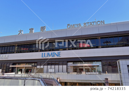 JR大宮駅 西口 JR大宮駅 西口 74218335