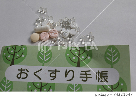 病院の薬、多剤服用 74221647