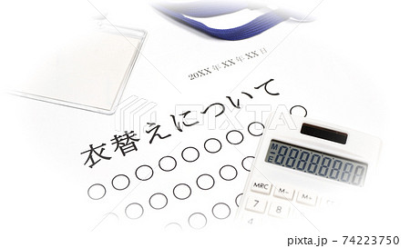 衣替えについて 74223750