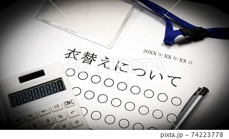 衣替えについて 衣替えについて 74223778