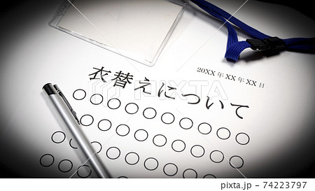 衣替えについて 衣替えについて 74223797