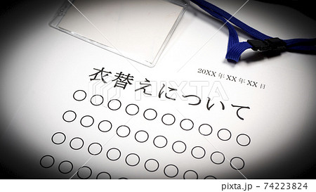 衣替えについて 衣替えについて 74223824
