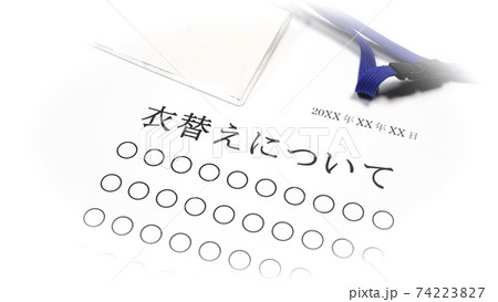衣替えについて 衣替えについて 74223827