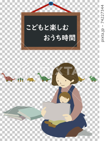 絵本の読み聞かせをしている親子と本 おもちゃ ボードのポスター風イラスト ステイホーム用に のイラスト素材