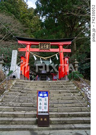 鷲子山神社　不苦労　フクロウ神社　 74230052