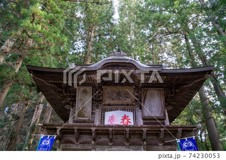 鷲子山神社　不苦労　フクロウ神社　 74230053