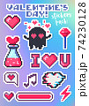 Set of stickers for Valentines Day. Pixel art  74230128