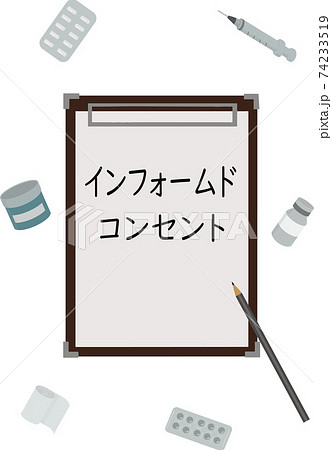 インフォームド・コンセントをわかりやすくイメージした、メッセージボードと医療器具の手描きイラスト 74233519