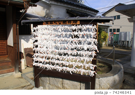 瓜破天神社おみくじ納め所 74246341