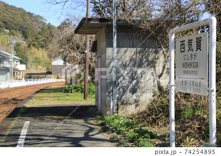 天竜浜名湖鉄道　西気賀駅 74254895