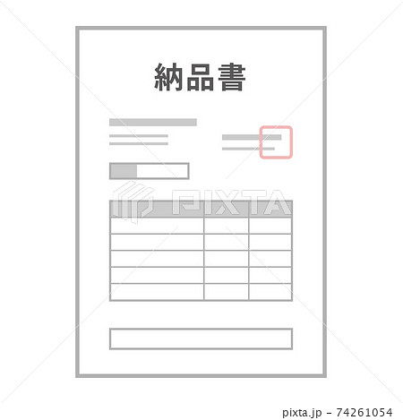 納品書のイメージイラスト（文字入り） 74261054