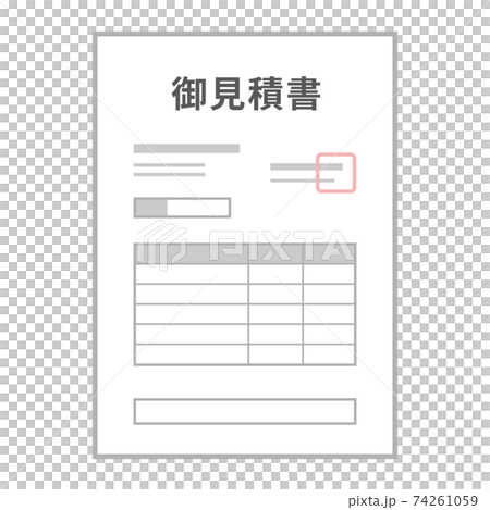 見積書のイメージイラスト 文字入り のイラスト素材