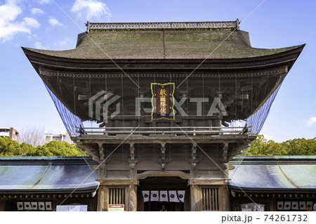 博多のパワースポット　筥崎宮 74261732