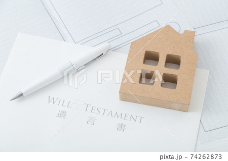 遺言書と住宅 遺言書と住宅 74262873