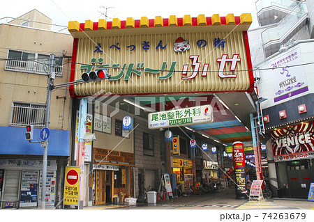 ブランドーリふせ･1番街/大阪府東大阪市足代新町4丁目 74263679