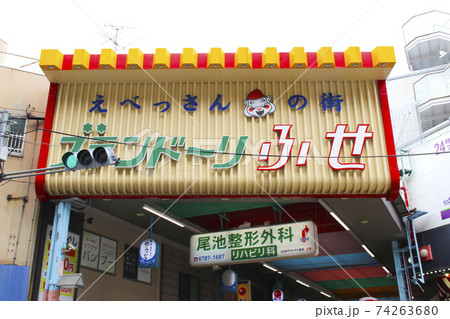 ブランドーリふせ･1番街/大阪府東大阪市足代新町4丁目 74263680