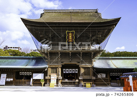 博多のパワースポット 筥崎宮の写真素材