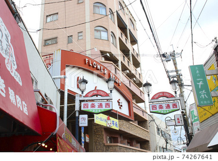 四条通西商店街/大阪府東大阪市足代南1丁目 74267641