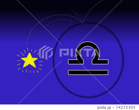 てんびん座のマークにぶつかる星のイラスト素材