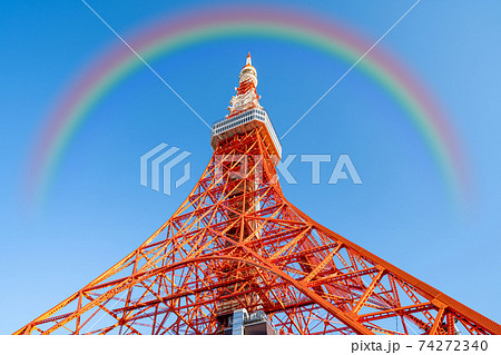「東京都」青空の東京タワーと虹（合成） 74272340