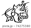 健太専用ネームロゴ干支シリーズ「猪、亥、いのしし」 74275380