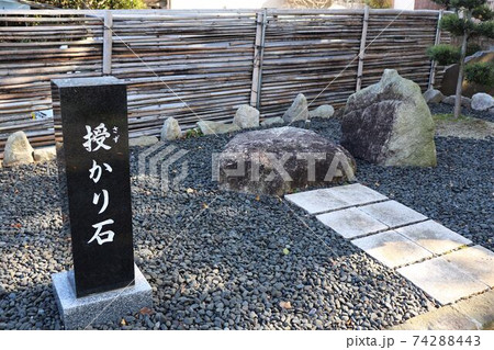 天照御祖神社(大石神社)　授かり石 74288443