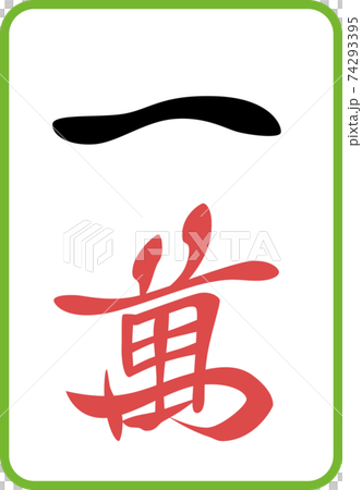 China Chinese characters Emoji Mandarin Chinese, mahjong tiles n