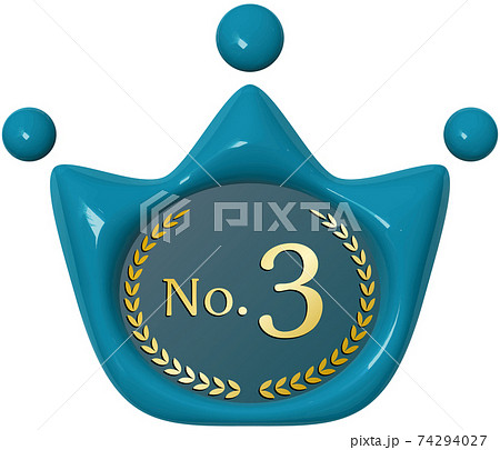 No.3 王冠の形をした青いシーリングワックス風マーク ベクターイラスト背景透明 No.3 王冠の形をした青いシーリングワックス風マーク ベクターイラスト背景透明 74294027