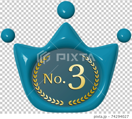 No.3 王冠の形をした青いシーリングワックス風マーク ベクターイラスト背景透明 No.3 王冠の形をした青いシーリングワックス風マーク ベクターイラスト背景透明 74294027
