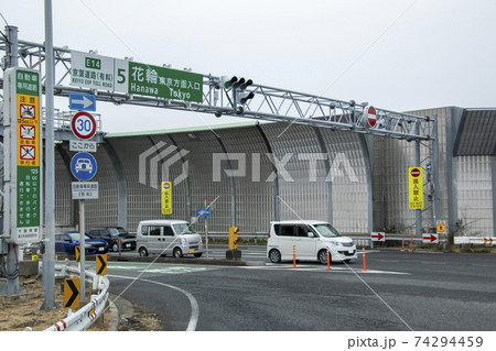 京葉道路 花輪 東京方面入口 京葉道路 花輪 東京方面入口 74294459