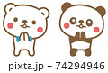 お願いをするクマとパンダ 74294946