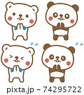 お願いをするクマとパンダ 74295722