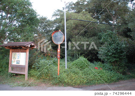 「史跡 馬伏塚(まむしづか)城跡」の説明板(左端)と南郭群の一部(静岡県袋井市) 74296444